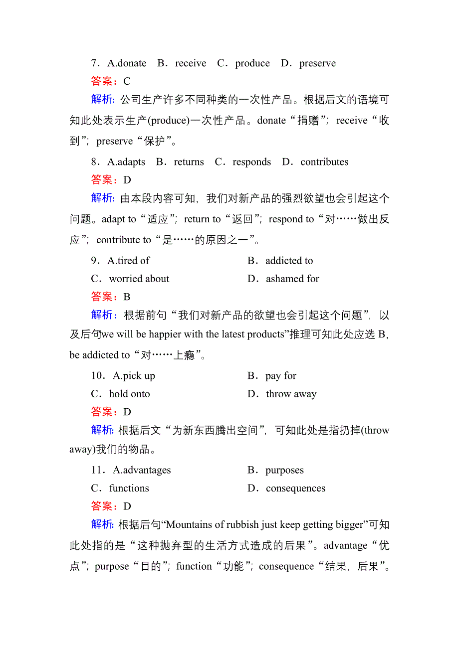 2020-2021学年外研版英语选修8课时作业：MODULE 2 READING PRACTICE AND CULTURAL CORNER WORD版含解析.DOC_第3页