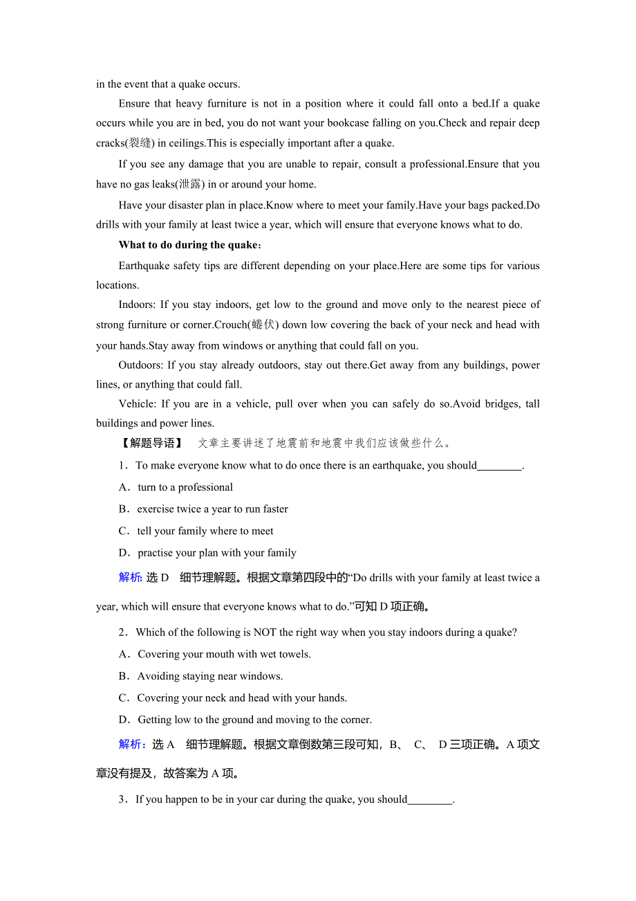 2020年外研版高中英语必修三课时作业：MODULE 3 THE VIOLENCE OF NATURE SECTION Ⅲ WORD版含答案.doc_第2页