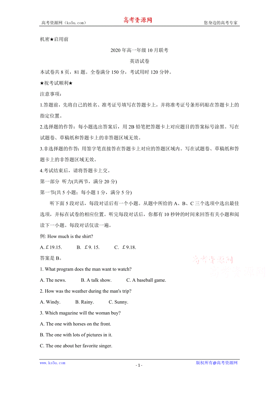 《发布》山西省运城市新绛中学、河津中学等校2020-2021学年高一上学期10月联考试题 英语 WORD版含答案BYCHUN.doc_第1页