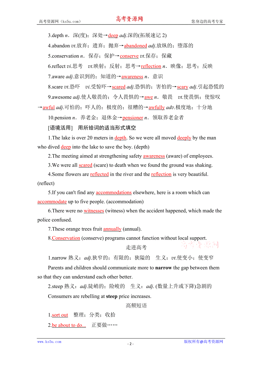 2021届高三英语人教版一轮复习学案：第一部分 选修七 UNIT 3　UNDER THE SEA WORD版含解析.doc_第2页