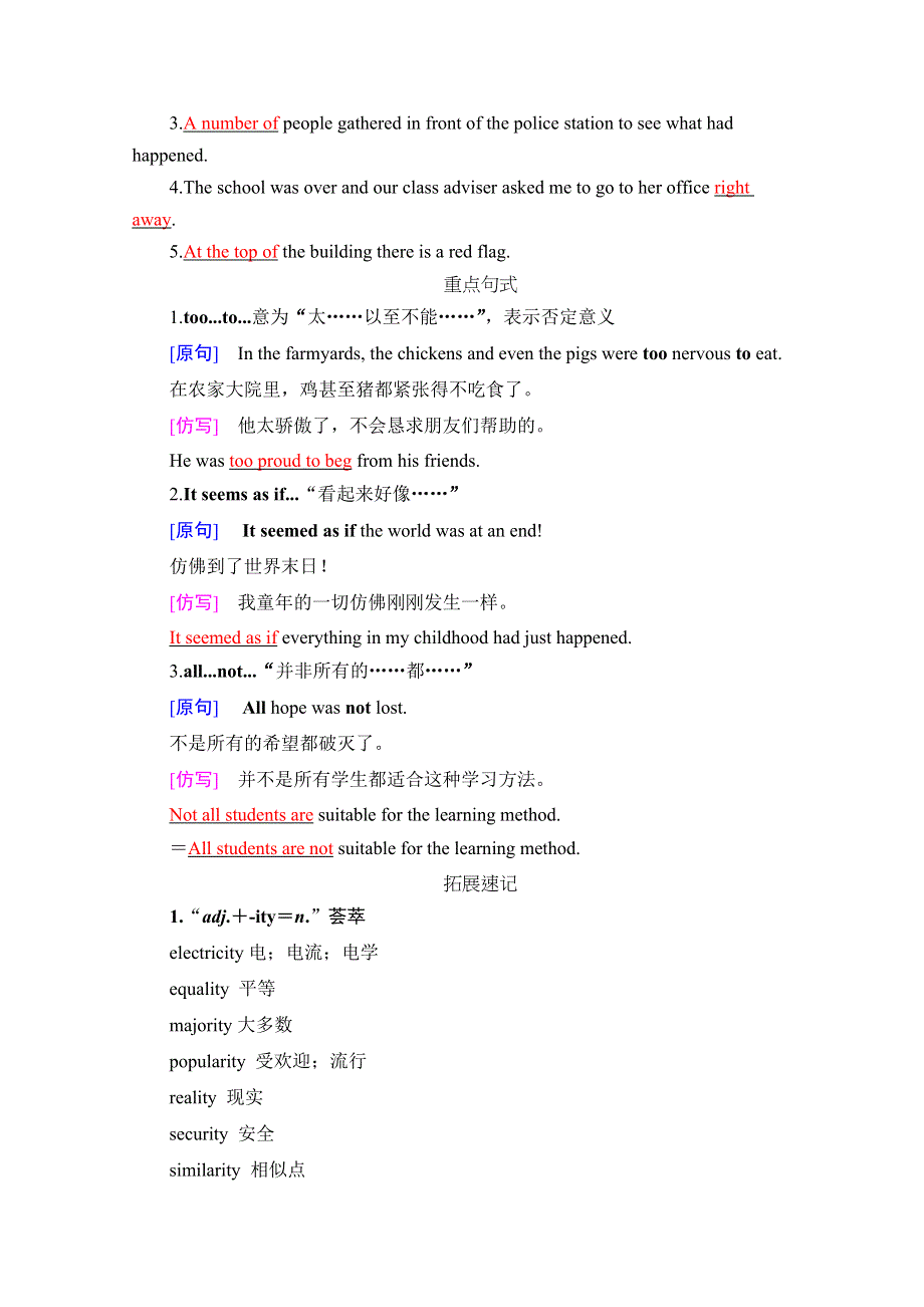 2021届高三英语人教版一轮复习学案：第一部分 必修一 UNIT 4　EARTHQUAKES WORD版含解析.doc_第3页