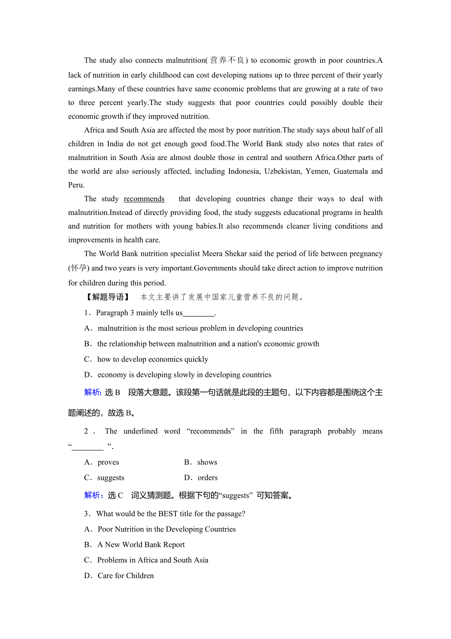 2020年外研版高中英语必修三课时作业：MODULE 2 DEVELOPING AND DEVELOPED COUNTRIES SECTION Ⅲ WORD版含答案.doc_第2页