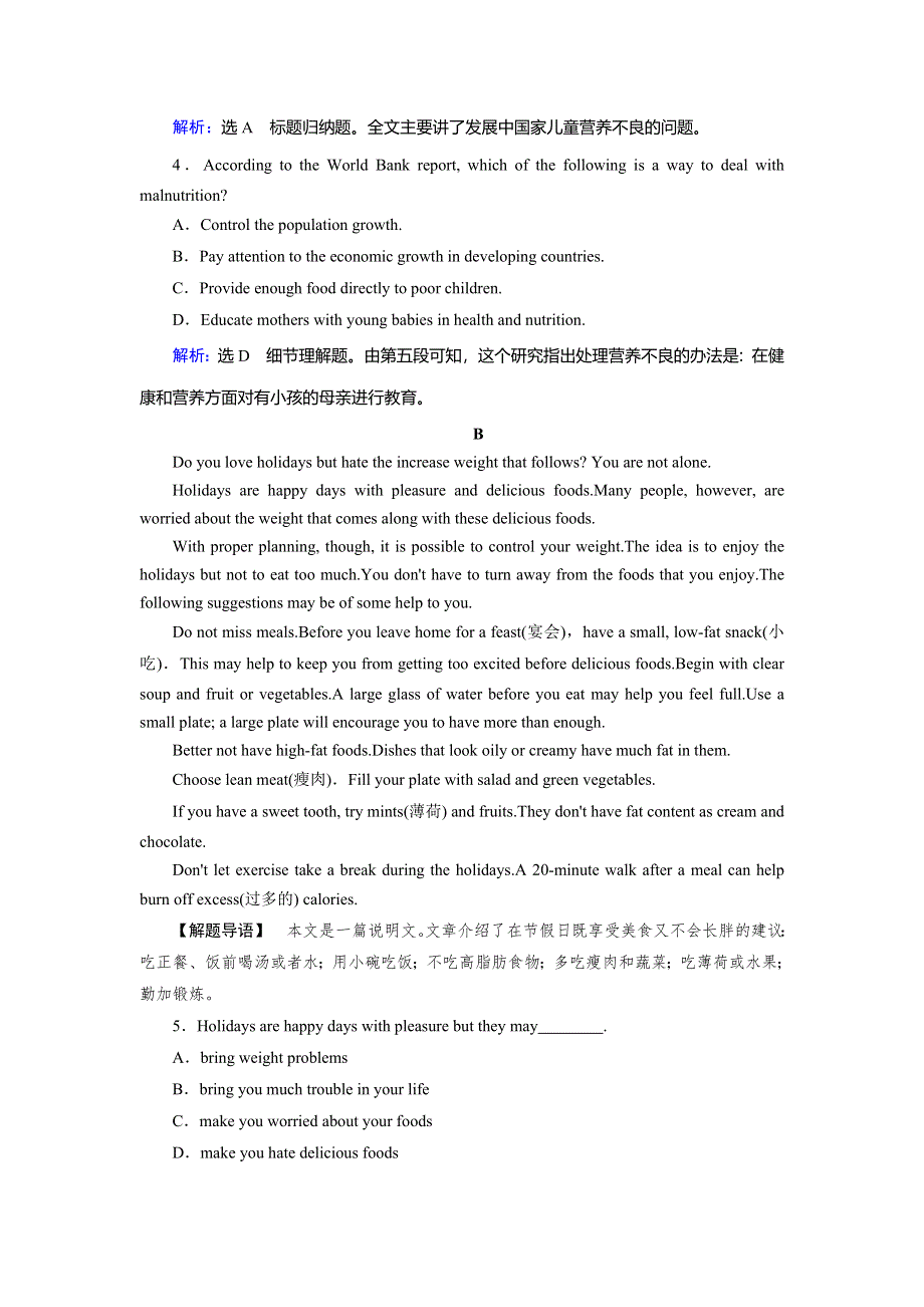 2020年外研版高中英语必修三课时作业：MODULE 2 DEVELOPING AND DEVELOPED COUNTRIES SECTION Ⅲ WORD版含答案.doc_第3页