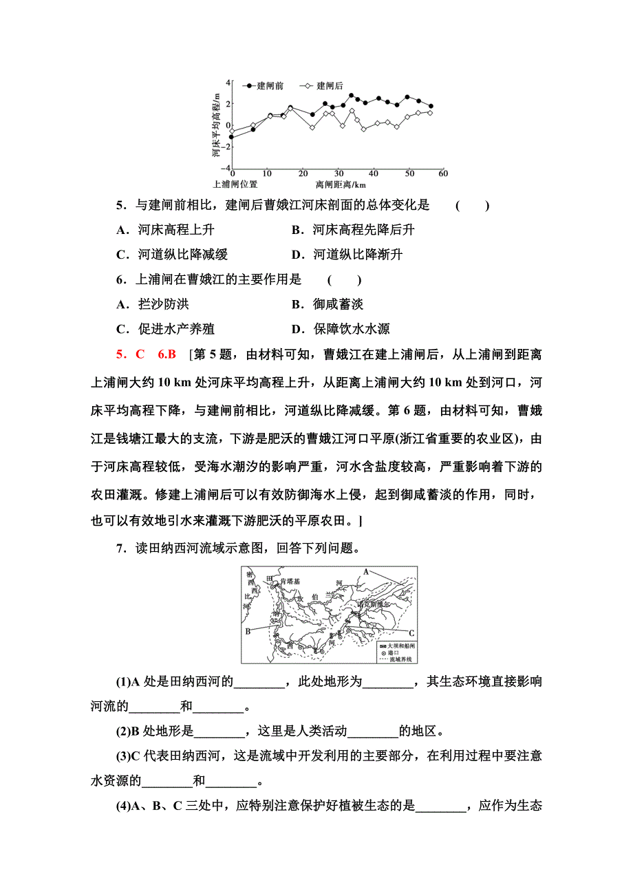 2020-2021学年地理人教版必修3课时分层作业 6 流域的综合开发——以美国田纳西河流域为例- WORD版含解析.doc_第3页