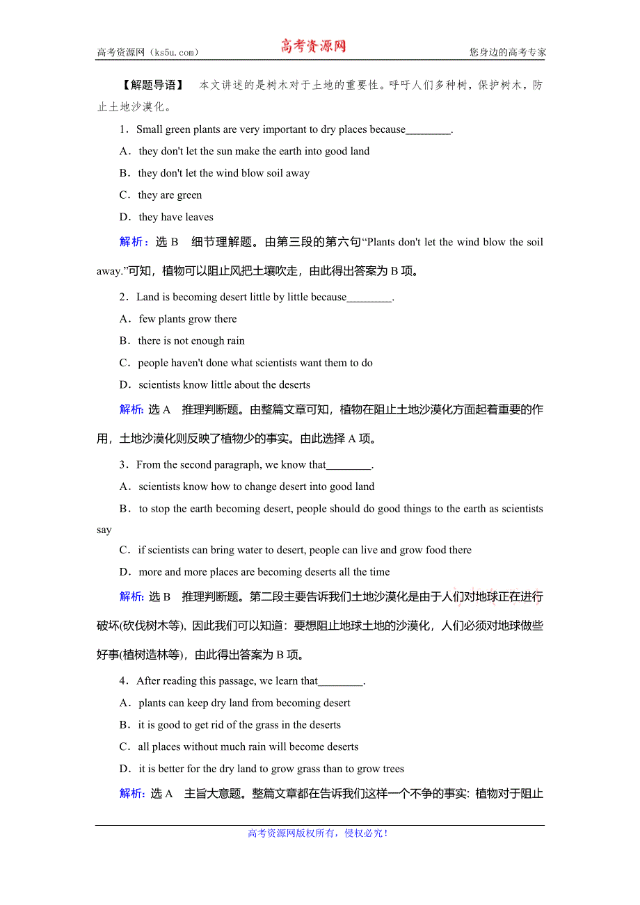 2020年外研版高中英语必修三课时作业：MODULE 4 SANDSTORMS IN ASIA SECTION Ⅳ WORD版含答案.doc_第2页