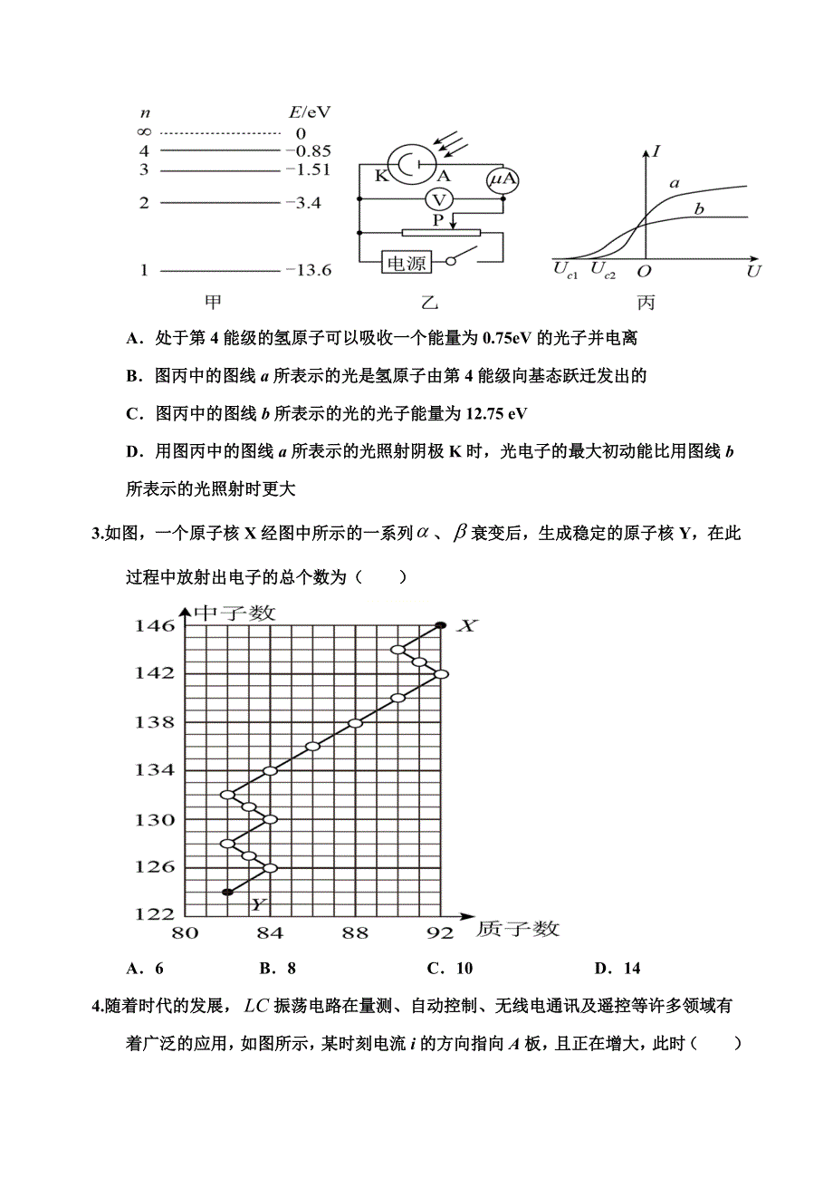 山东省夏津第一中学2020-2021学年高二下学期7月月考物理试题 WORD版含答案.doc_第2页