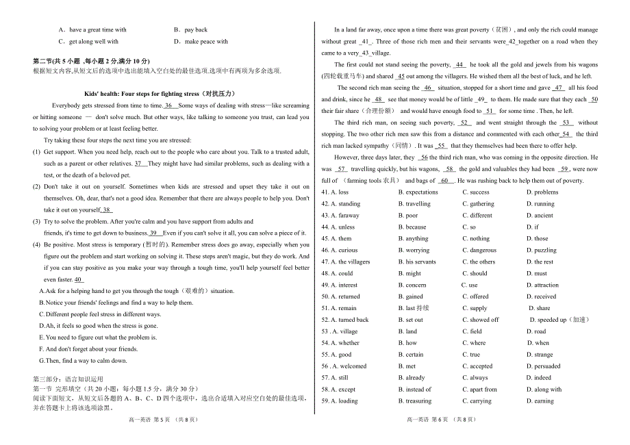 河南省濮阳职业技术学院附属中学2020-2021学年高一英语下学期阶段测试试题（二）（PDF）.pdf_第3页