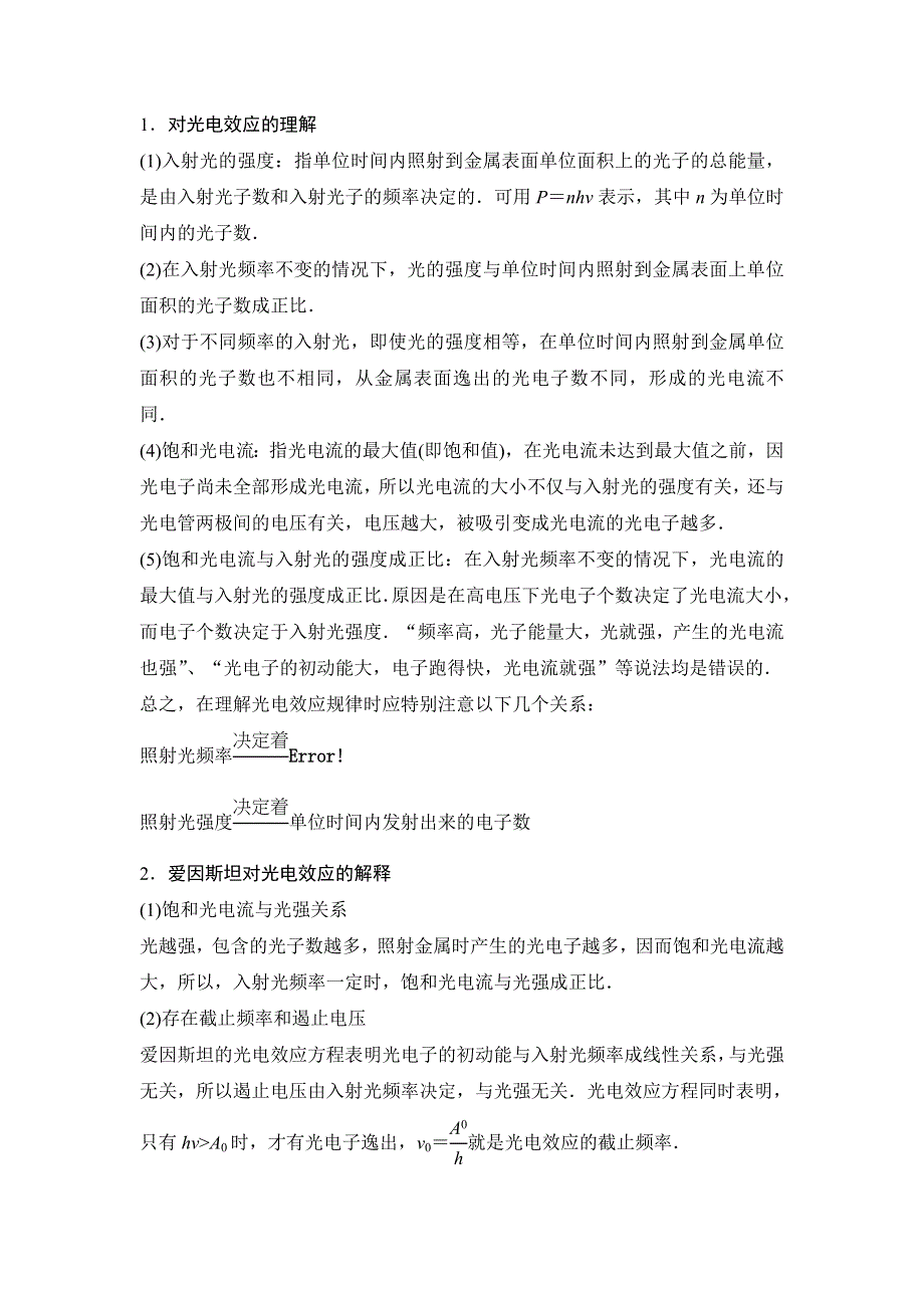 2018版物理选修3-5教科版全套一体资料讲义：第四章 波粒二象性 4-2 WORD版含答案.doc_第3页