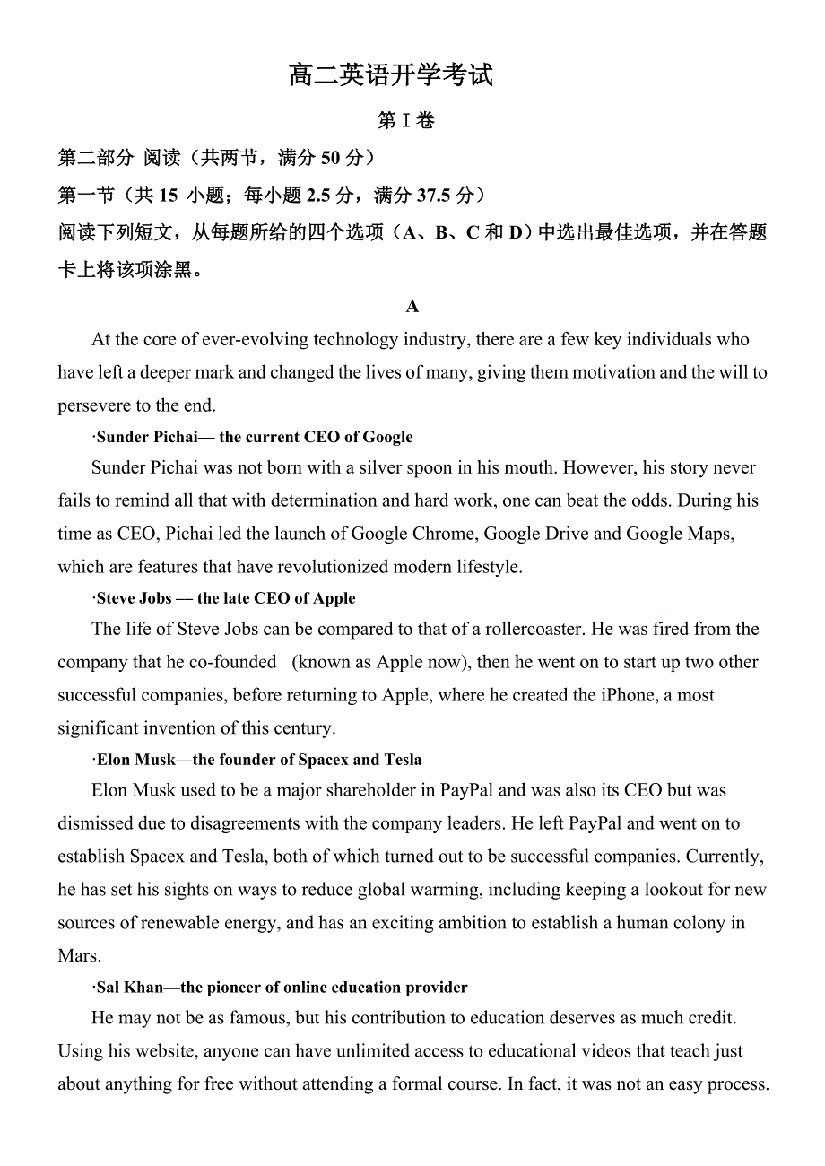 山东省夏津第一中学2021-2022学年高二下学期开学考试英语试题 WORD版含解析.doc_第1页