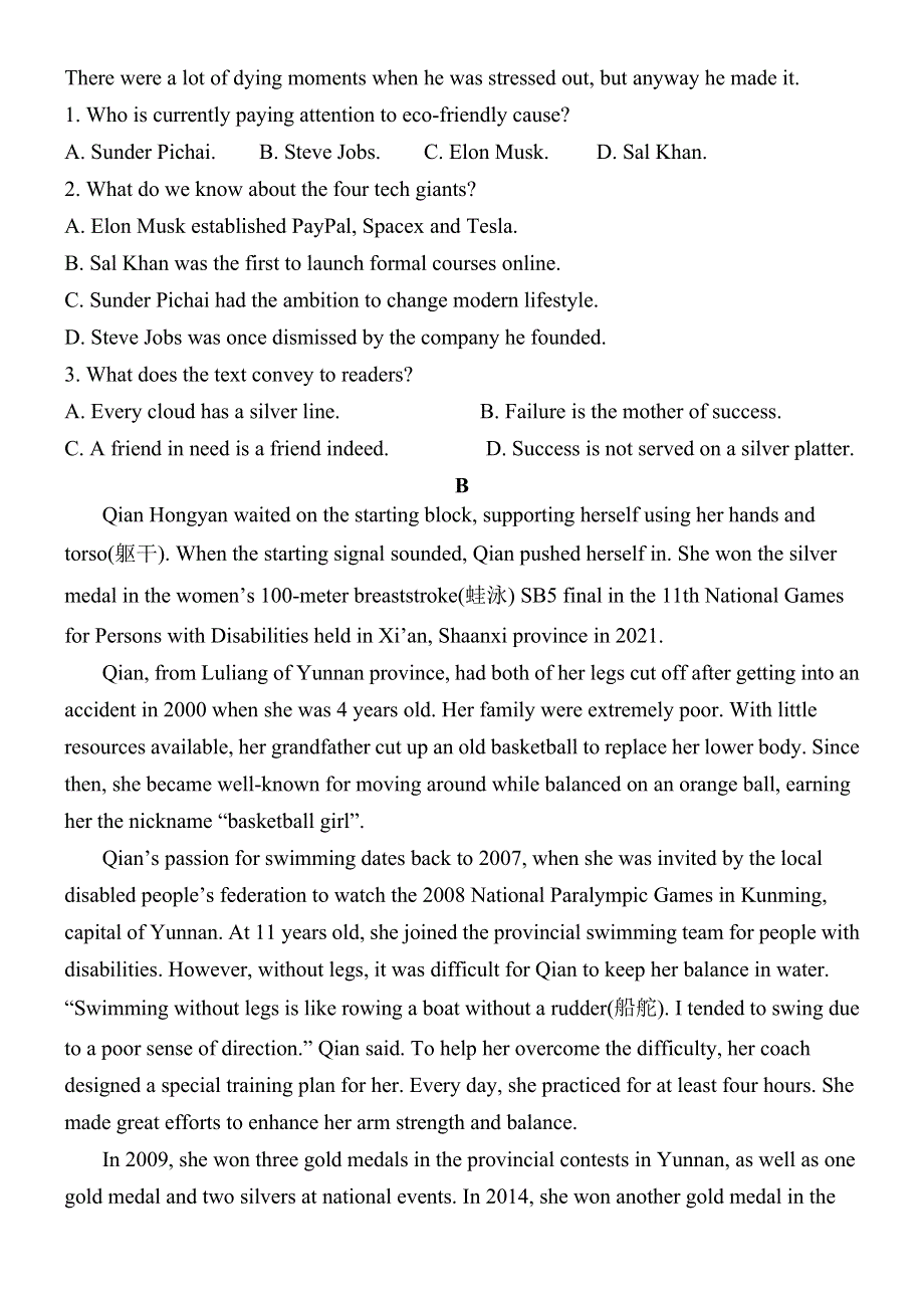 山东省夏津第一中学2021-2022学年高二下学期开学考试英语试题 WORD版含解析.doc_第2页