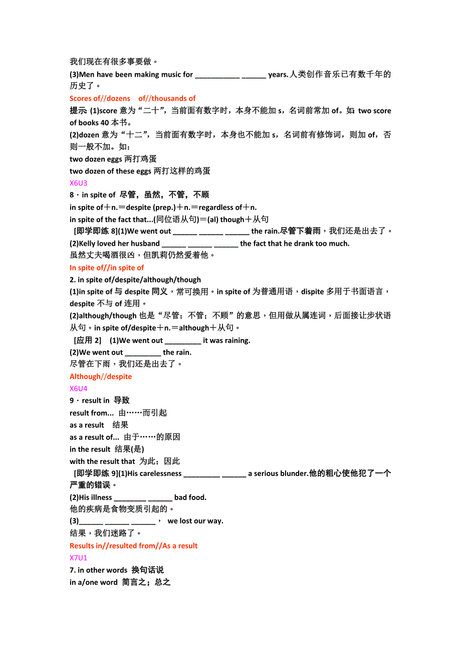 2012届高三二轮复习创新教程：介词（3）X6U1.doc_第2页