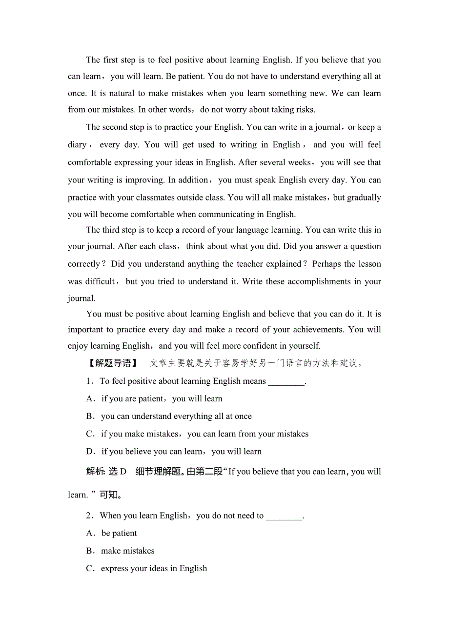 2020年外研版高中英语必修五课时作业：MODULE 1 BRITISH AND AMERICAN ENGLISH SECTION Ⅳ WORD版含答案.doc_第2页