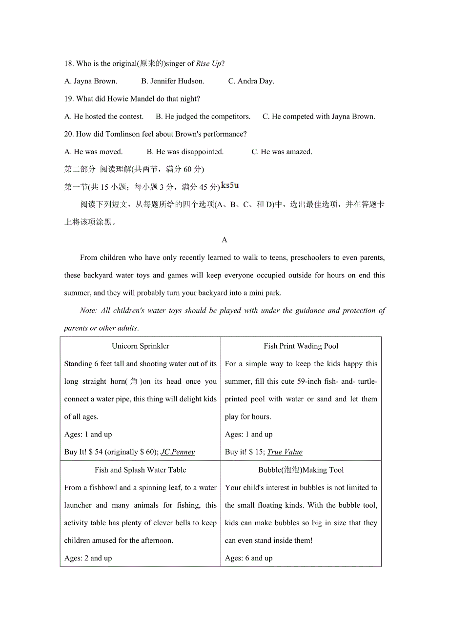 《发布》山西省运城市高中联合体2020-2021学年高二下学期3月调研测试 英语 WORD版含答案BYCHUN.doc_第3页