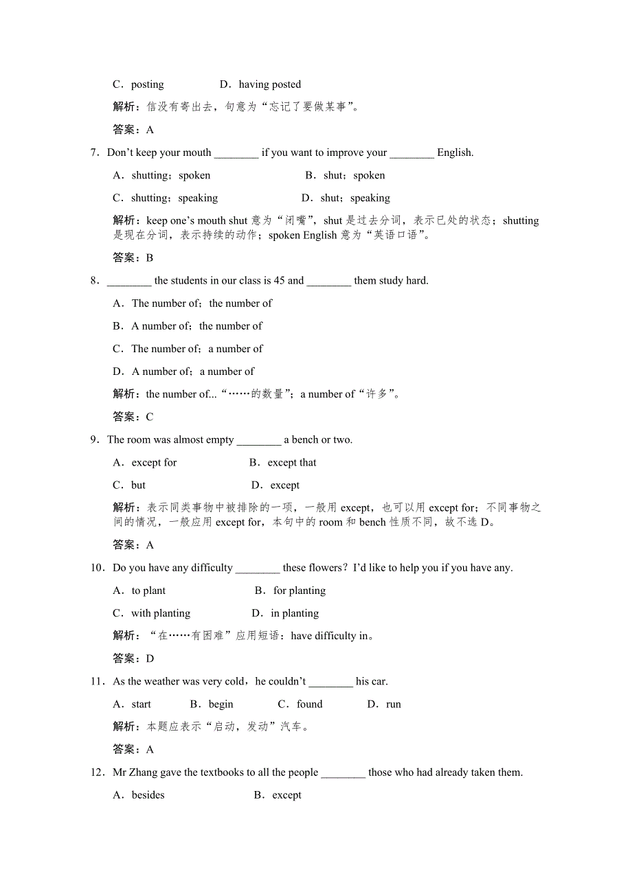 创新设计2012版高考英语（大纲版）总复习（训练）：TS1-1-2能力提升训练.doc_第2页