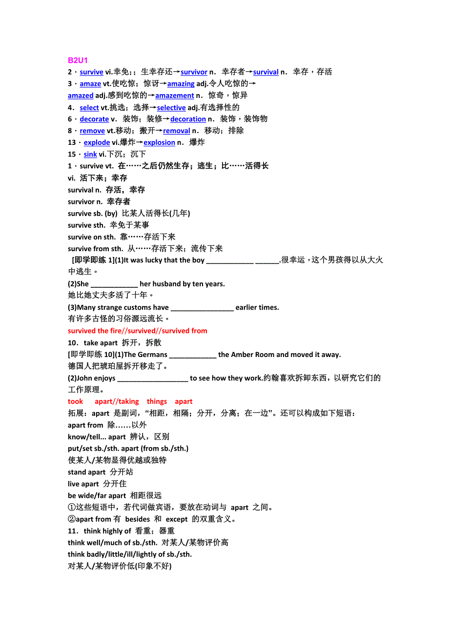 2012届高三二轮复习创新教程：动词及动词短语（3）B2U1.doc_第1页