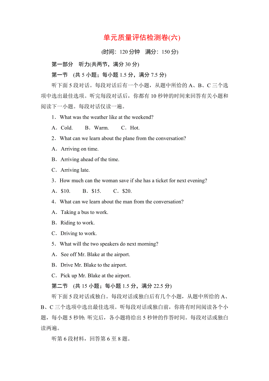 2020年外研版高中英语必修四课时作业：MODULE 6 UNEXPLAINED MYSTERIES单元质量评估检测卷（六） WORD版含答案.doc_第1页