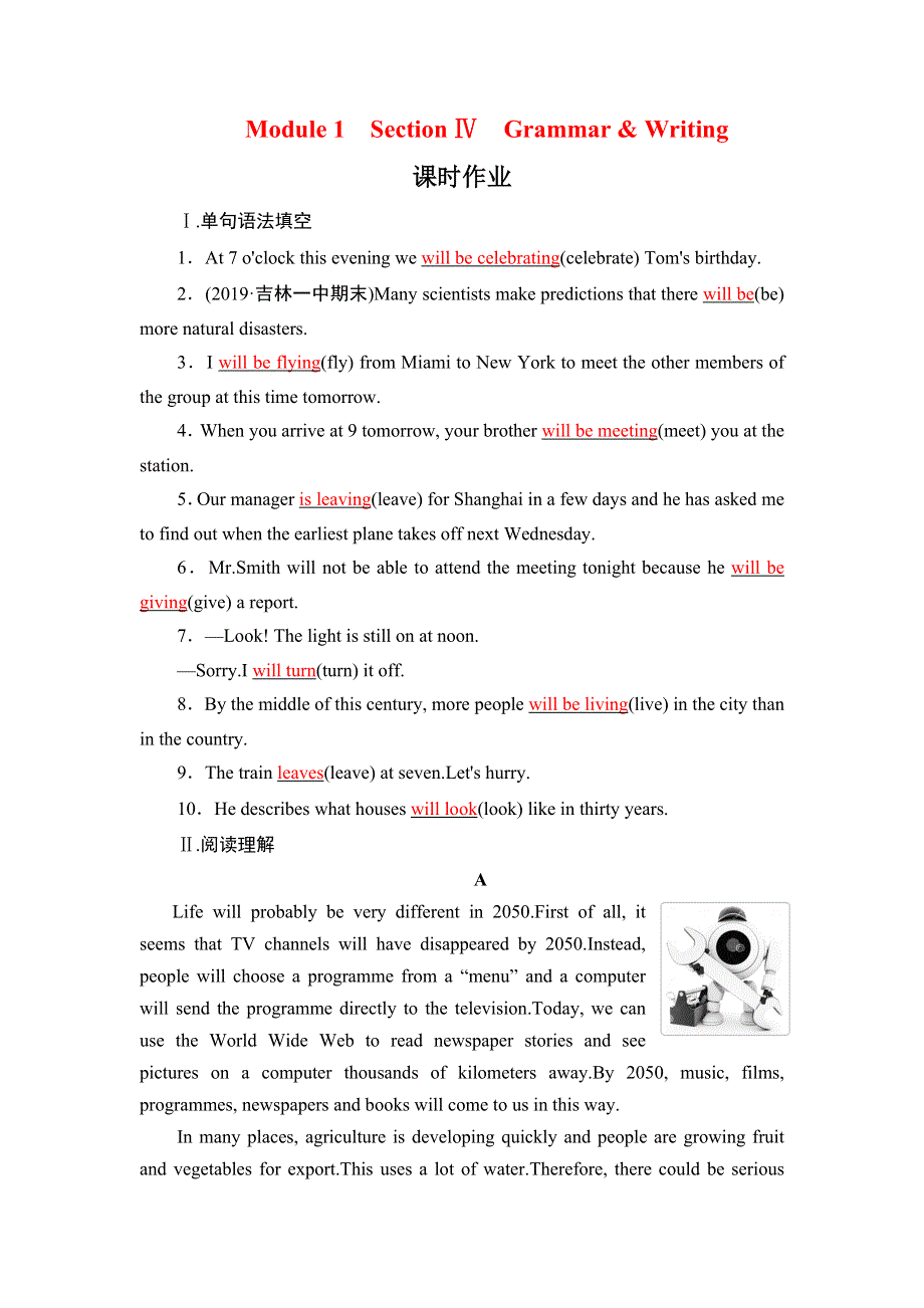 2020年外研版高中英语必修四课时作业：MODULE 1 LIFE IN THE FUTURE SECTION Ⅳ WORD版含答案.doc_第1页