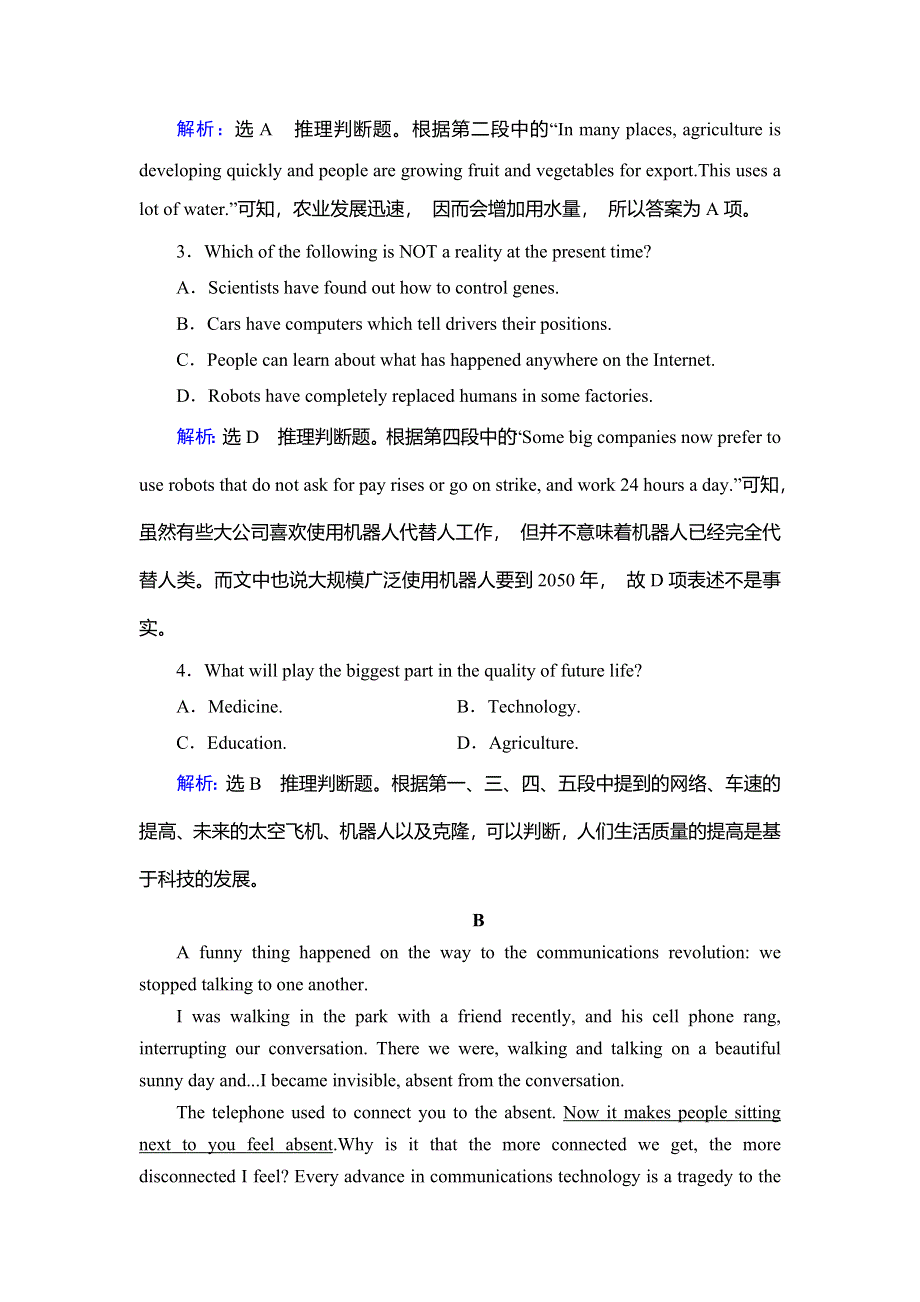 2020年外研版高中英语必修四课时作业：MODULE 1 LIFE IN THE FUTURE SECTION Ⅳ WORD版含答案.doc_第3页