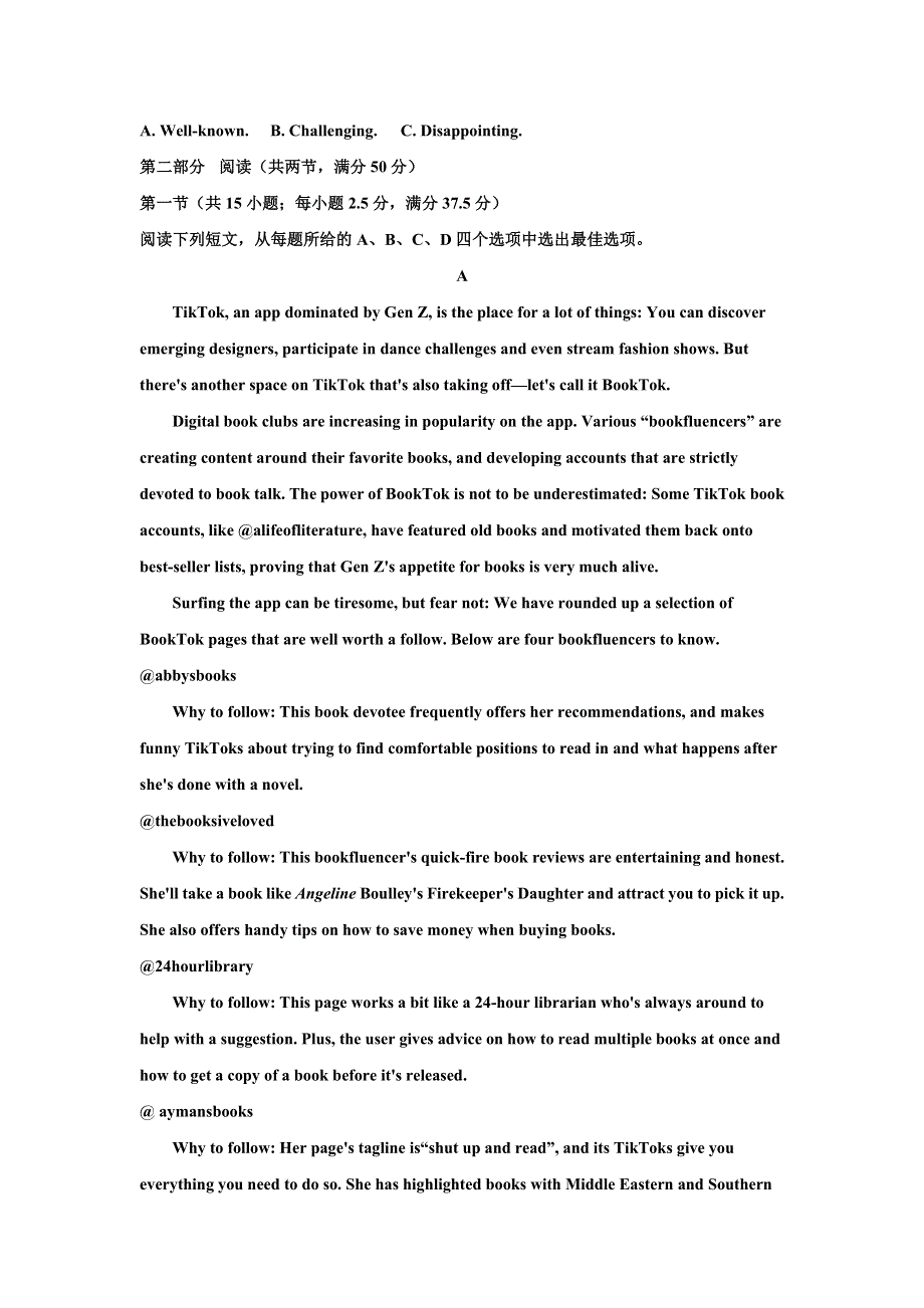 山东省夏津第一中学2022届高三上学期9月入学考试英语试题 WORD版含答案.doc_第3页