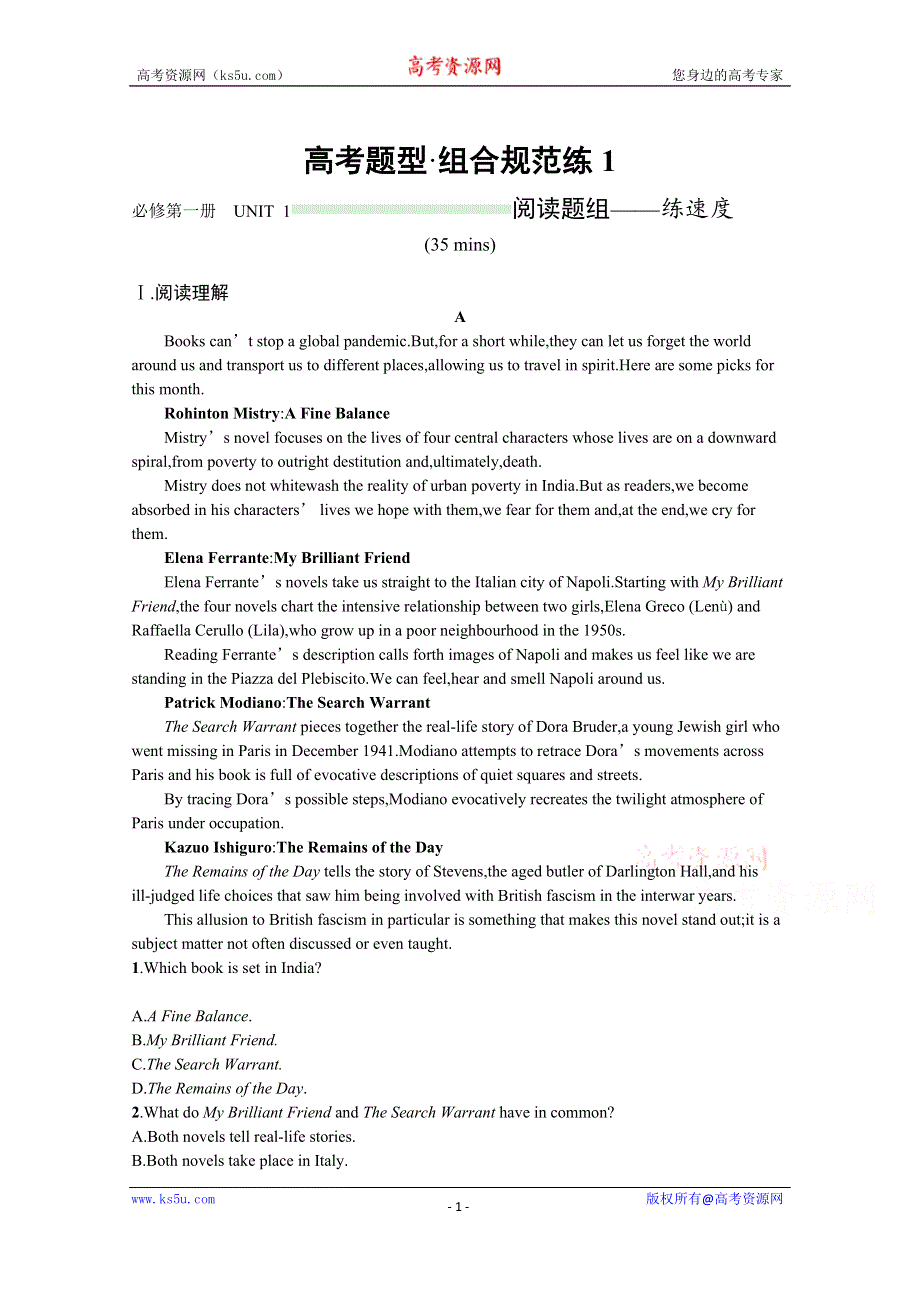 《新教材》2022年高考英语外研版一轮复习随堂练习：必修第一册 UNIT 1　阅读题组——练速度 WORD版含答案.docx_第1页