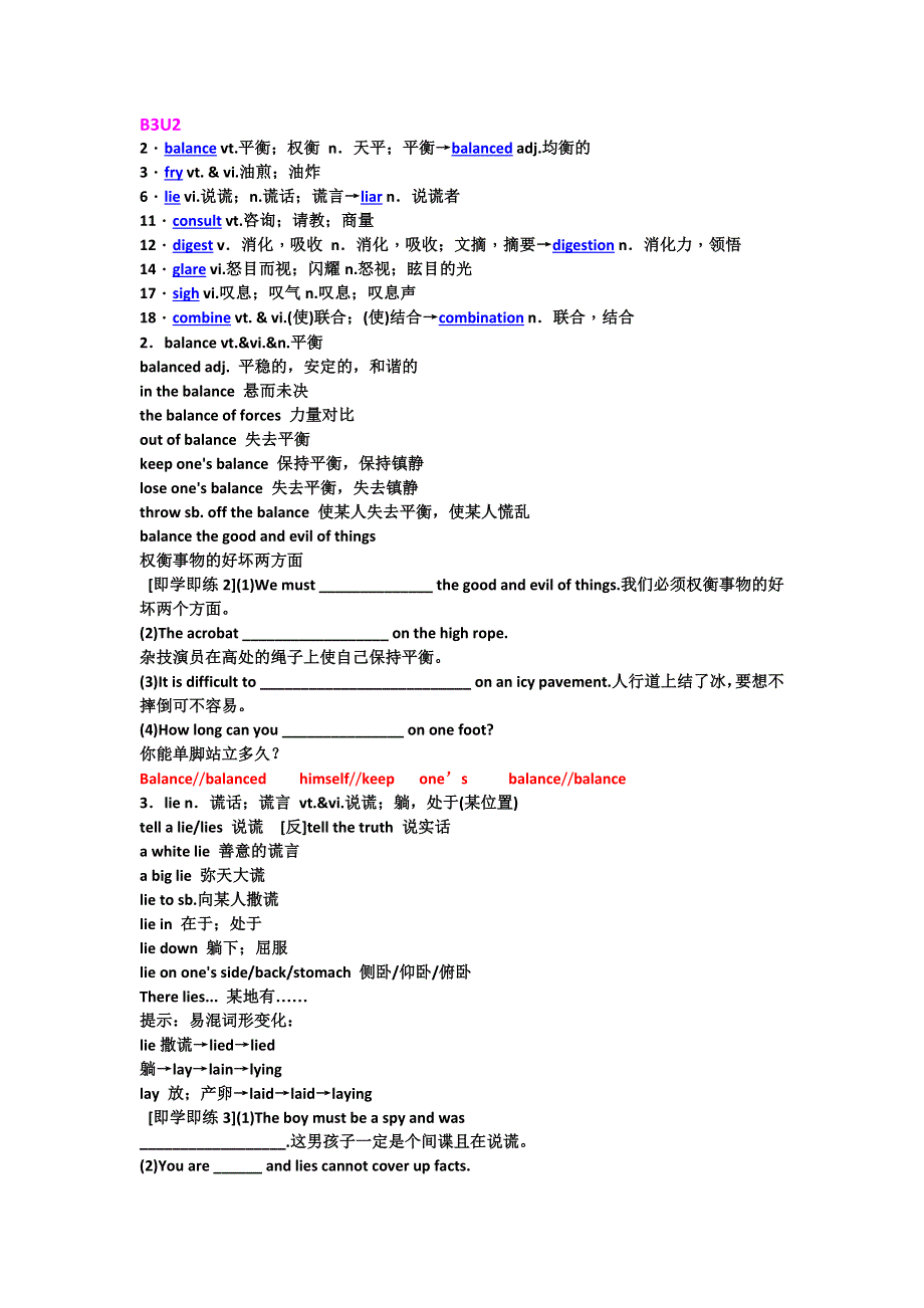 2012届高三二轮复习创新教程：动词及动词短语（5）B3U2.doc_第1页