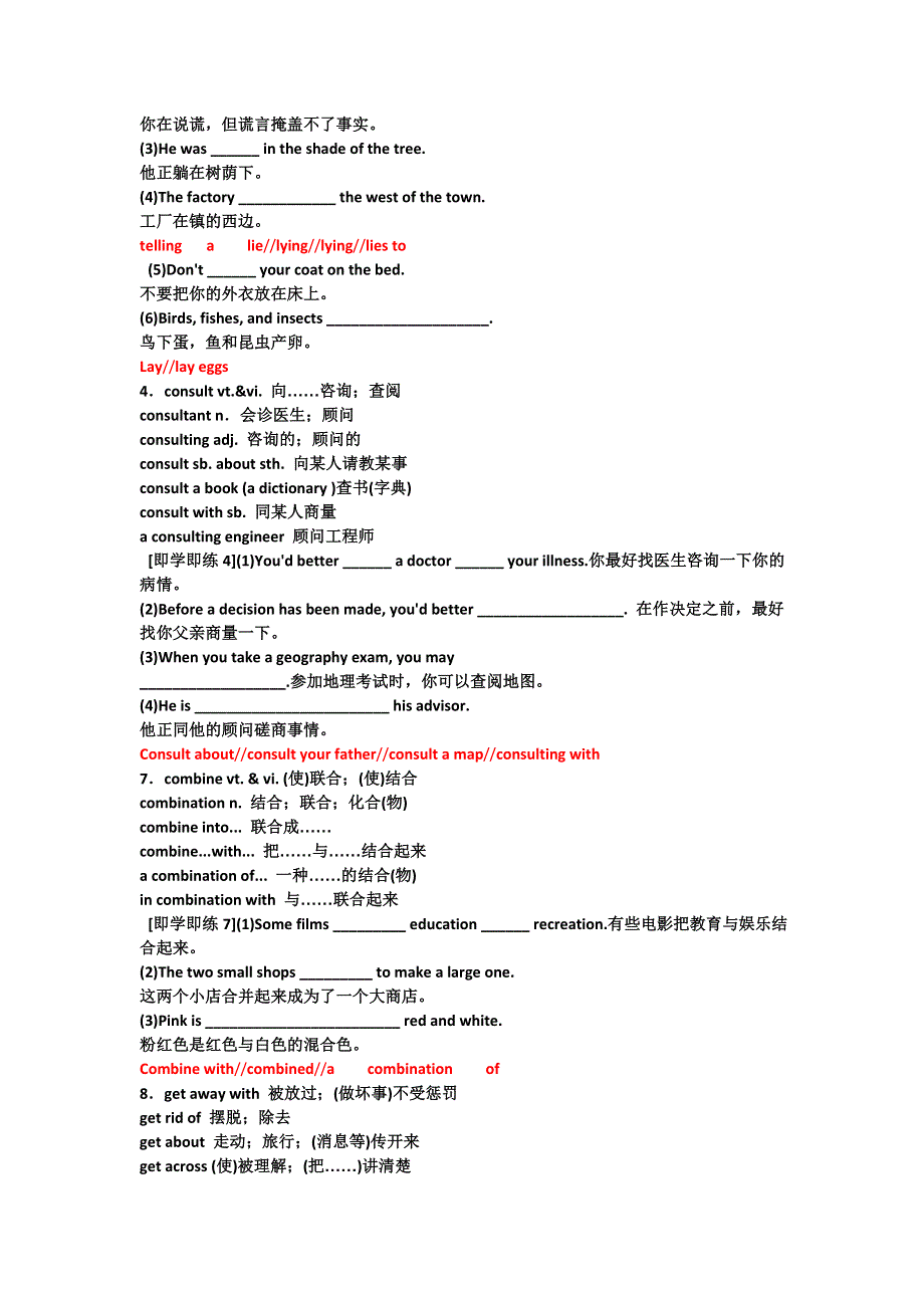 2012届高三二轮复习创新教程：动词及动词短语（5）B3U2.doc_第2页