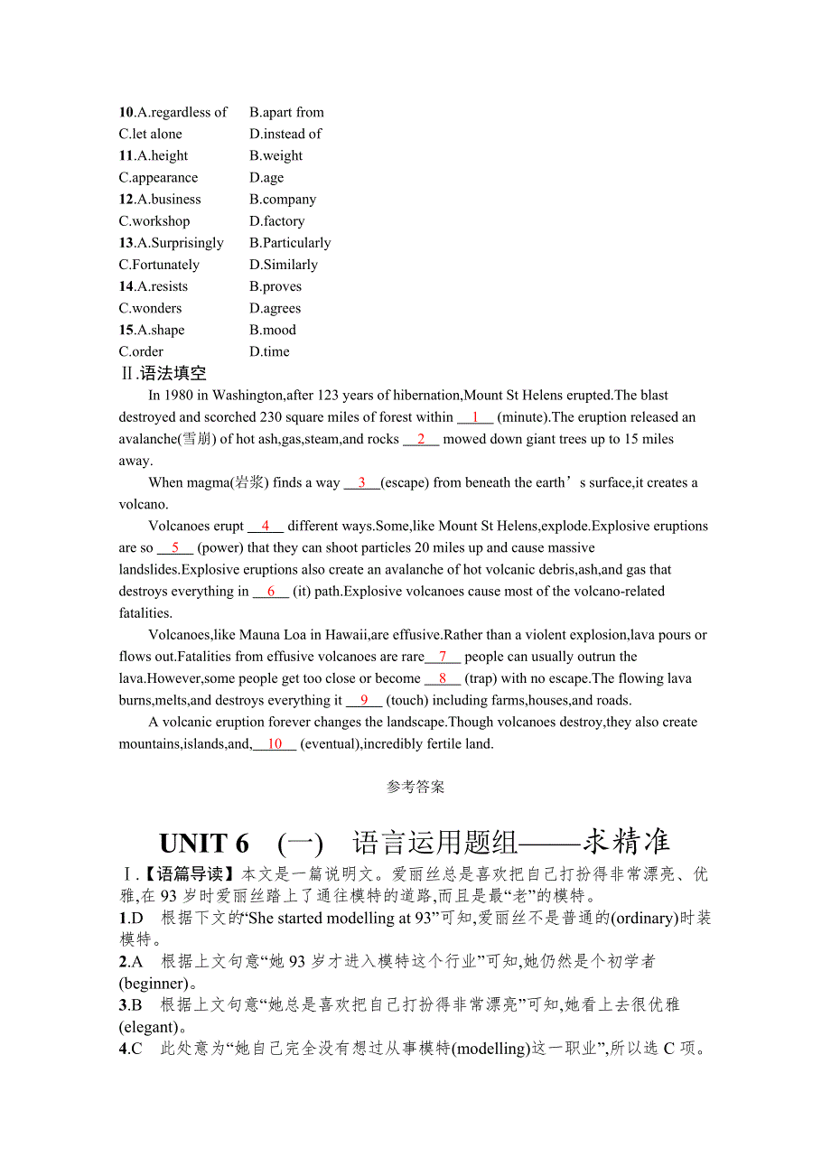 《新教材》2022年高考英语外研版一轮复习随堂练习：必修第三册 UNIT 6　（一）　语言运用题组——求精准 WORD版含答案.docx_第2页