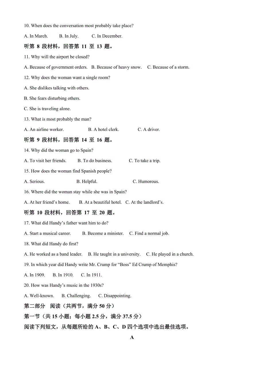 山东省夏津第一中学2022届高三上学期9月入学考试英语试题 WORD版含解析.doc_第2页