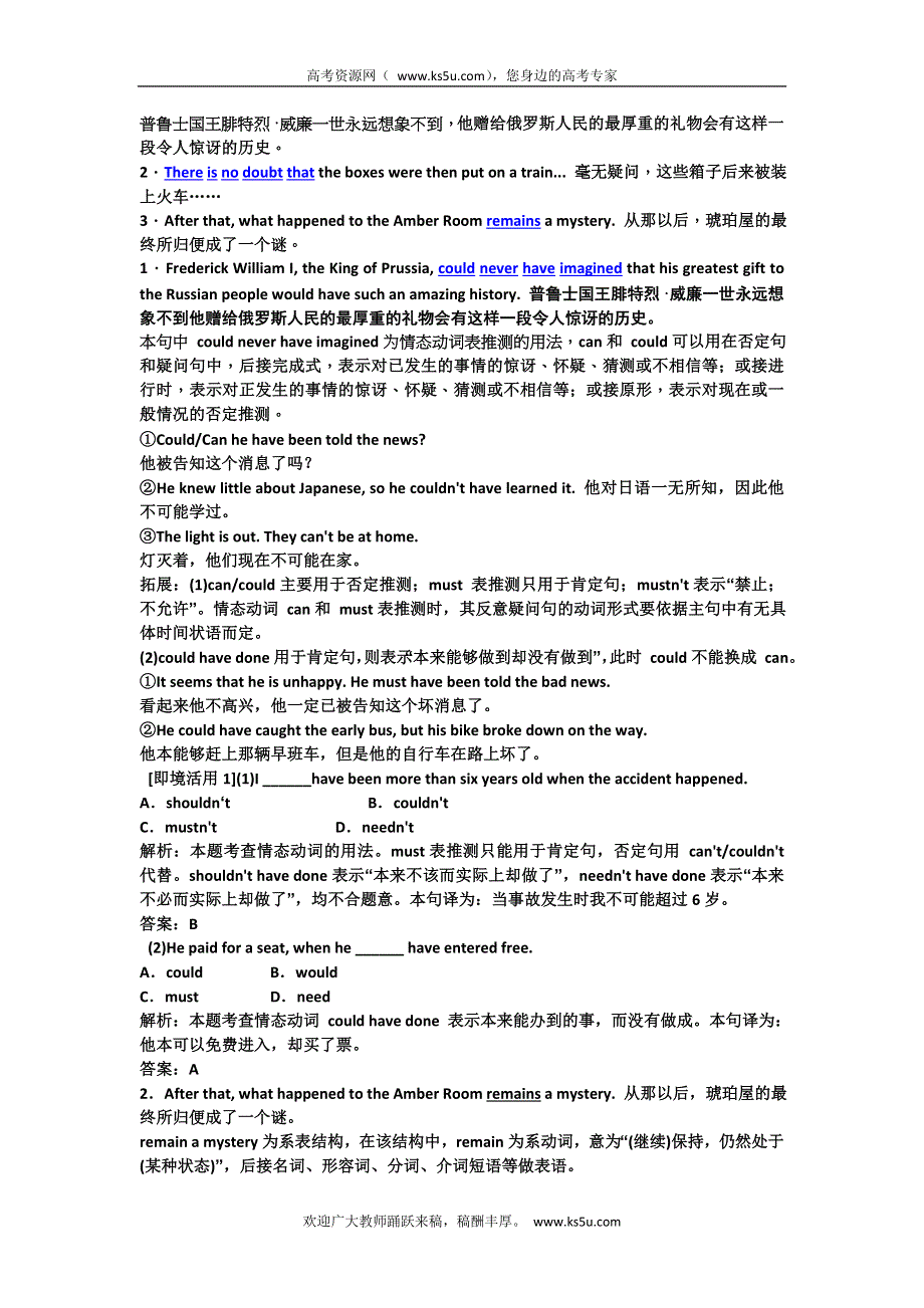 2012届高三二轮复习创新教程：句型（3）B1U5.doc_第3页