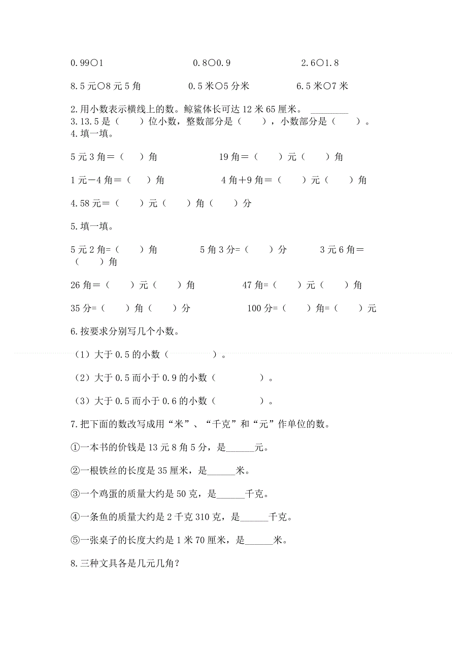 冀教版三年级下册数学第六单元 小数的初步认识 测试卷加答案（预热题）.docx_第2页