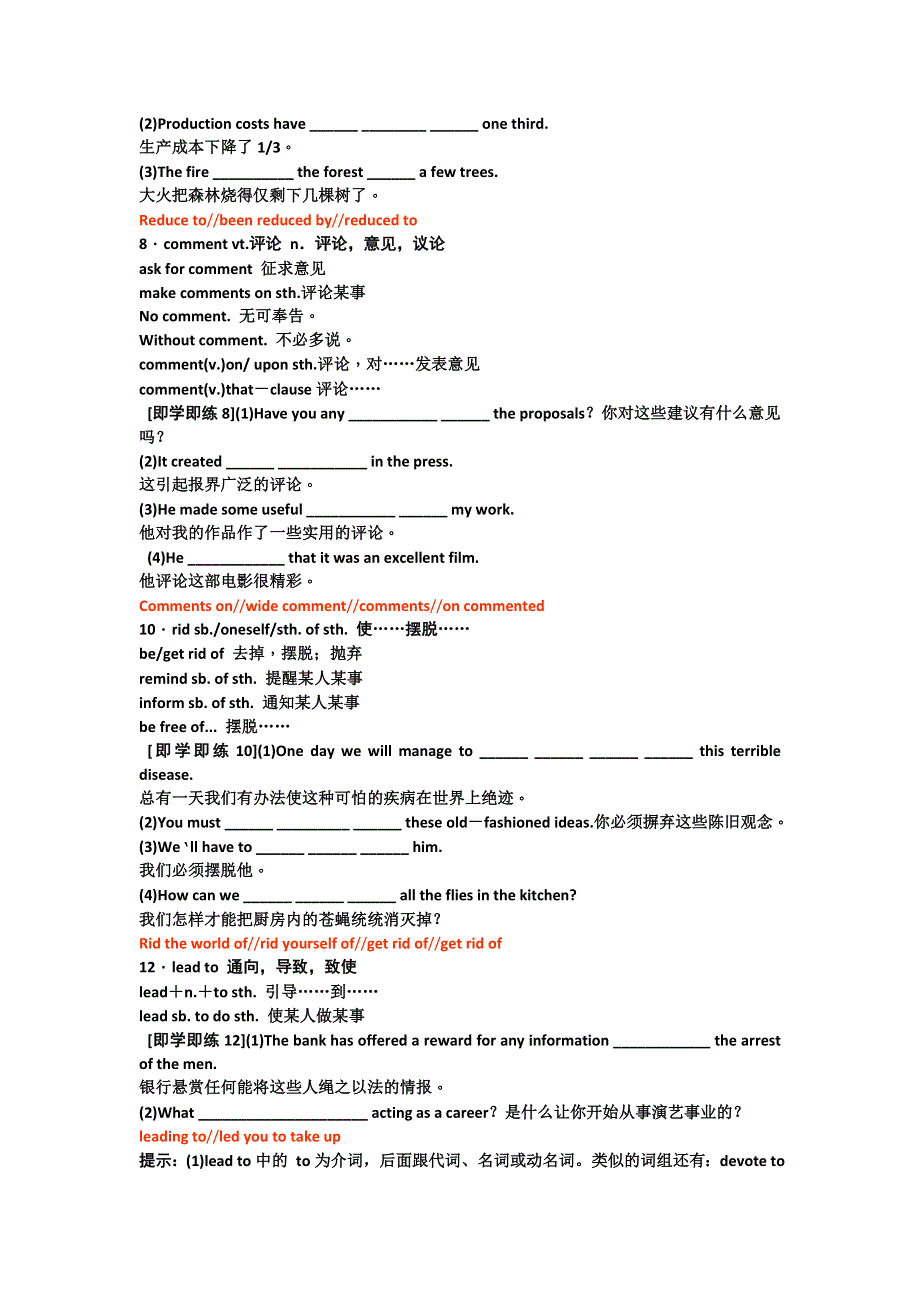 2012届高三二轮复习创新教程：动词及动词短语（6）B4U2.doc_第3页