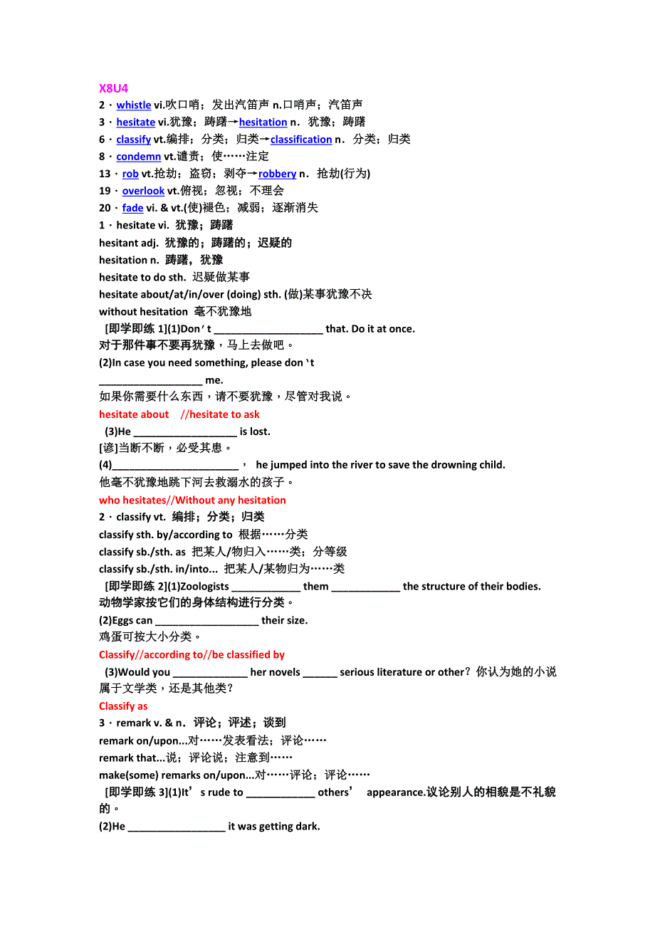 2012届高三二轮复习创新教程：动词及动词短语（16）X8U4.doc_第1页