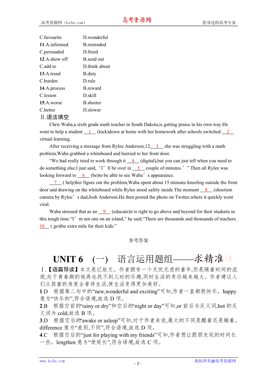 《新教材》2022年高考英语外研版一轮复习随堂练习：必修第一册 UNIT 6　（一）　语言运用题组——求精准 WORD版含答案.docx_第2页