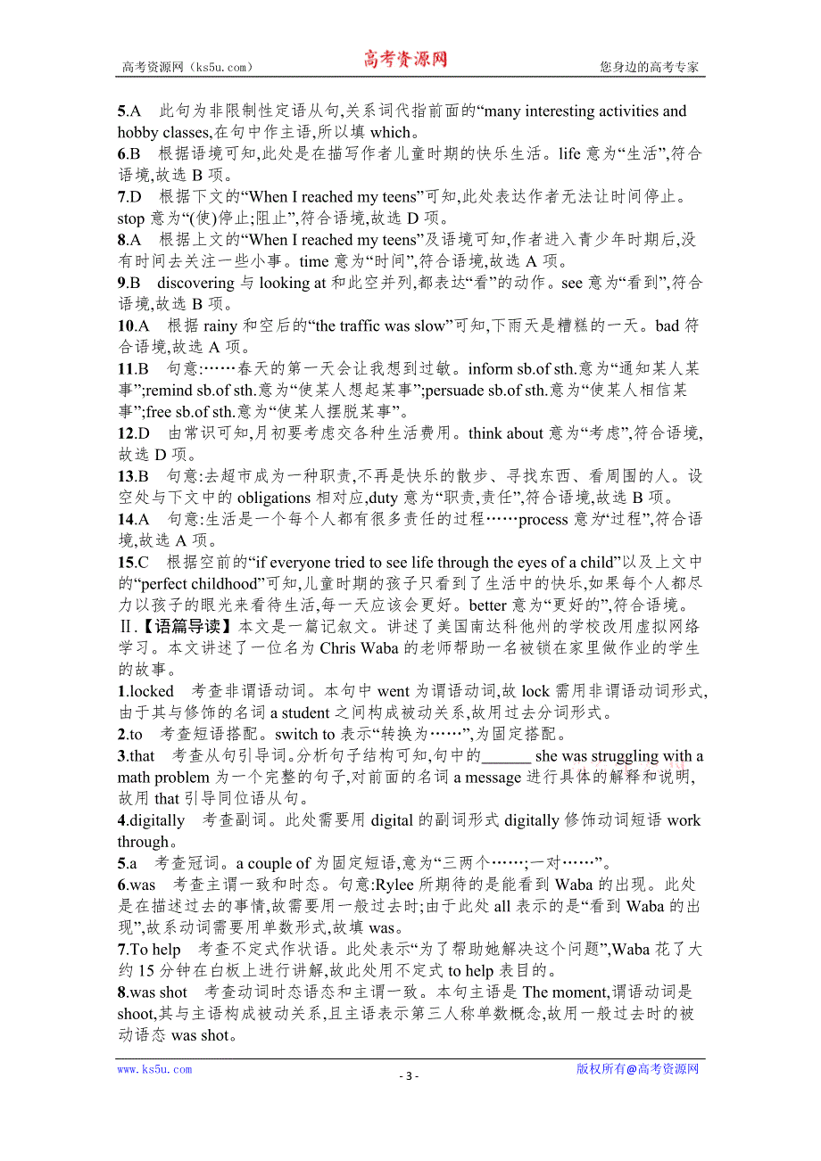 《新教材》2022年高考英语外研版一轮复习随堂练习：必修第一册 UNIT 6　（一）　语言运用题组——求精准 WORD版含答案.docx_第3页