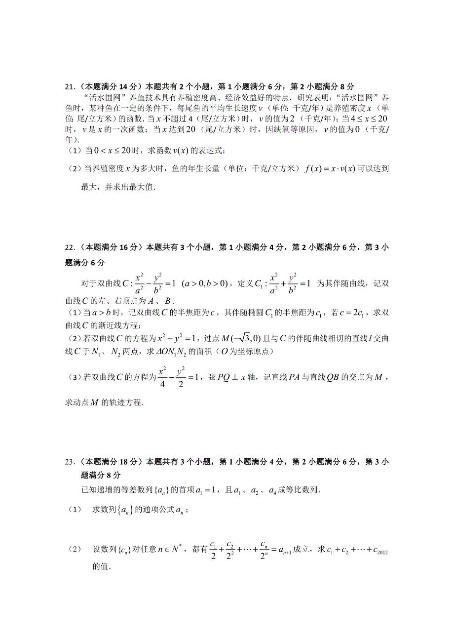 《发布》广东广州市普通高中学校2018届高考高三数学12月月考试题 06 WORD版含答案.doc_第3页