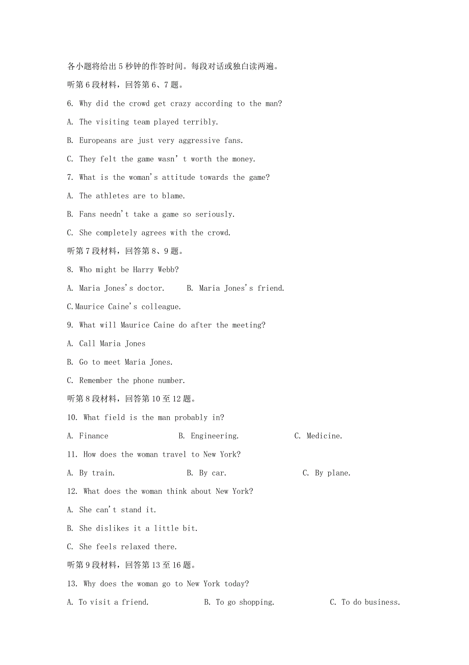 四川省成都艺术高级中学2021届高三英语上学期开学考试试题（含解析）.doc_第2页