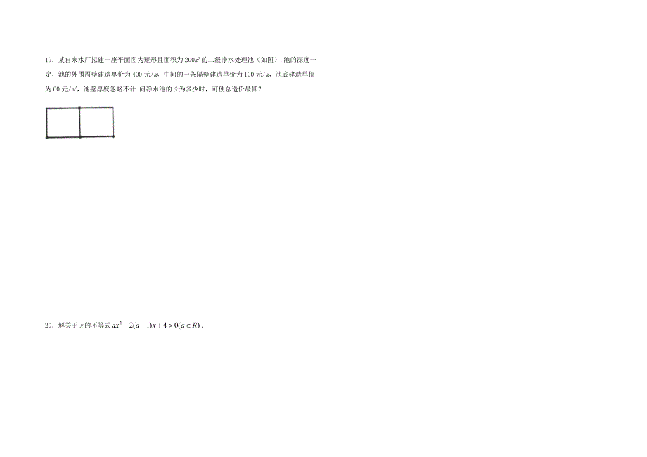 广东省东莞四中2020-2021学年高一数学上学期第七周周测试题.doc_第3页