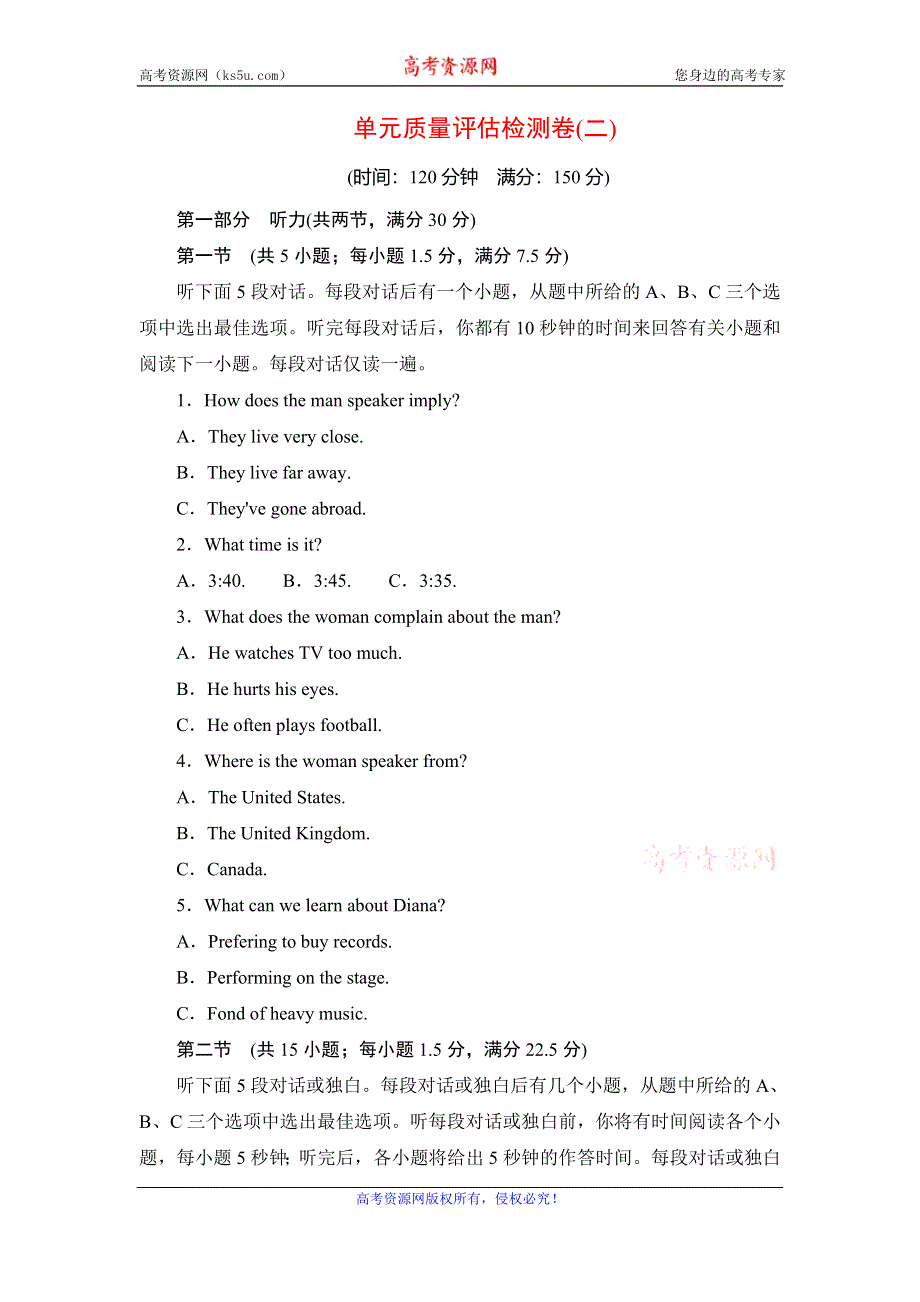 2020年外研版高中英语必修四课时作业：MODULE 2 TRAFFIC JAM单元质量评估检测卷（二） WORD版含答案.doc_第1页