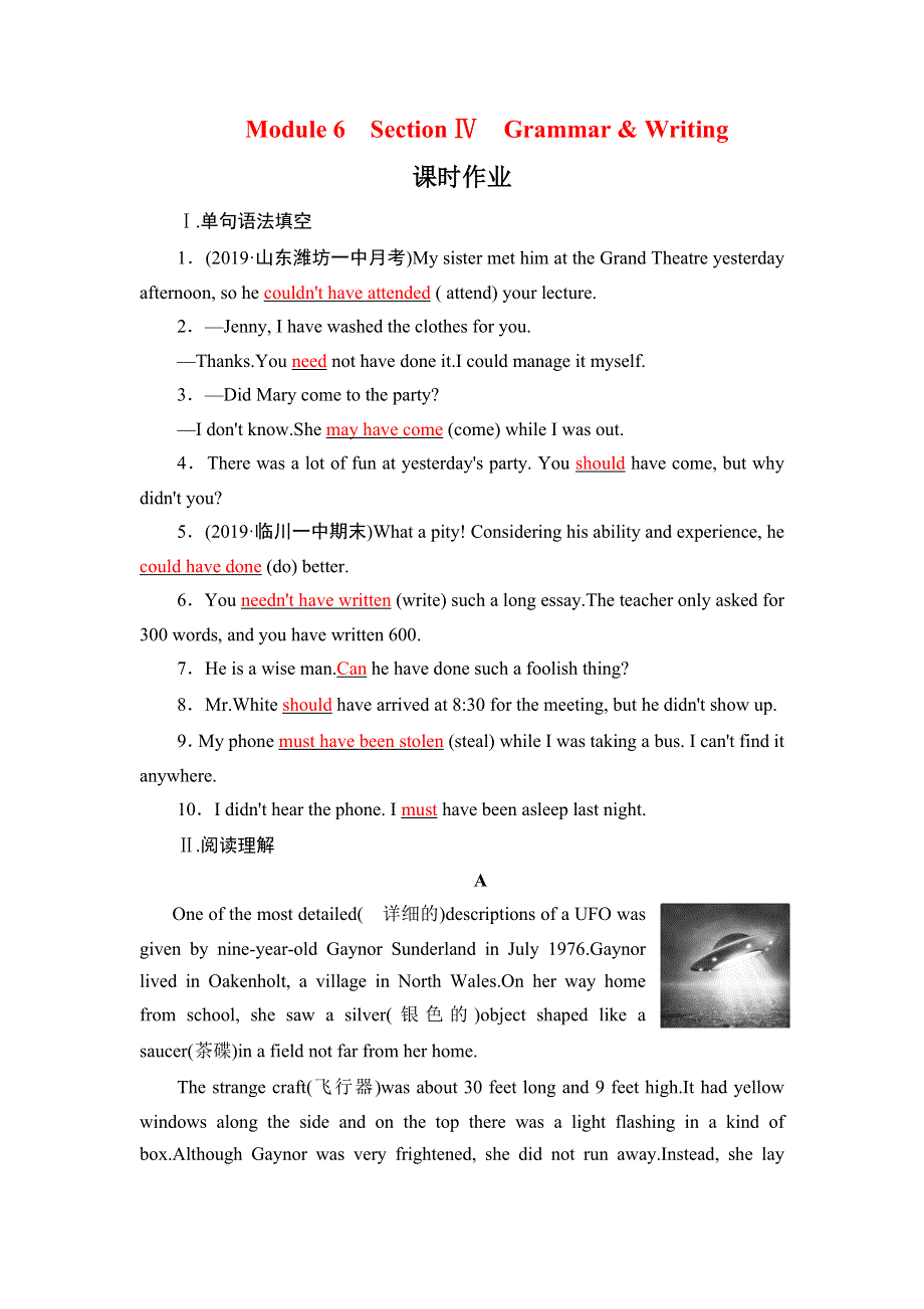 2020年外研版高中英语必修四课时作业：MODULE 6 UNEXPLAINED MYSTERIES SECTION Ⅳ WORD版含答案.doc_第1页