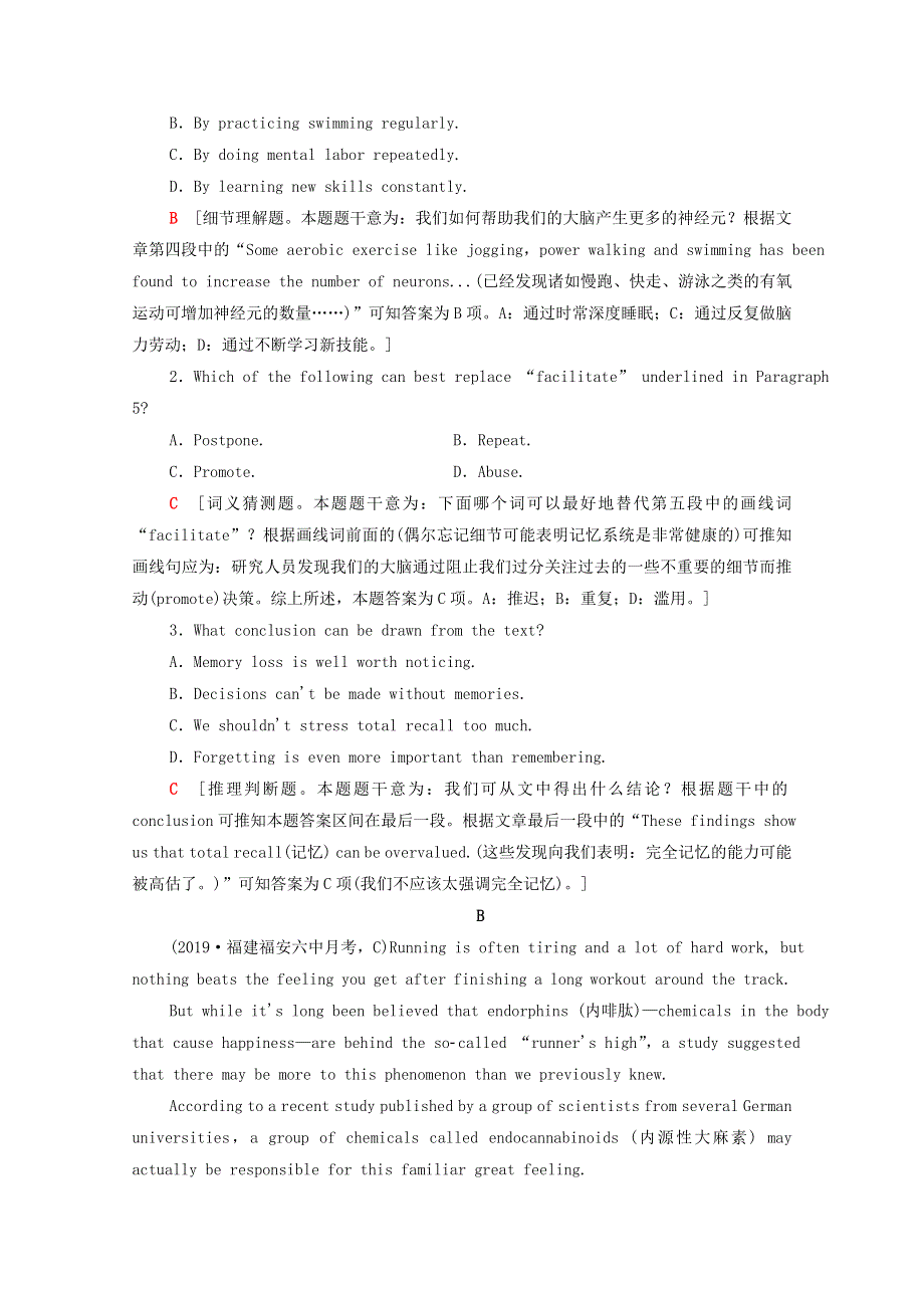 2022版高考英语一轮复习 35 自然科学研究成果课时提能练（含解析）.doc_第2页