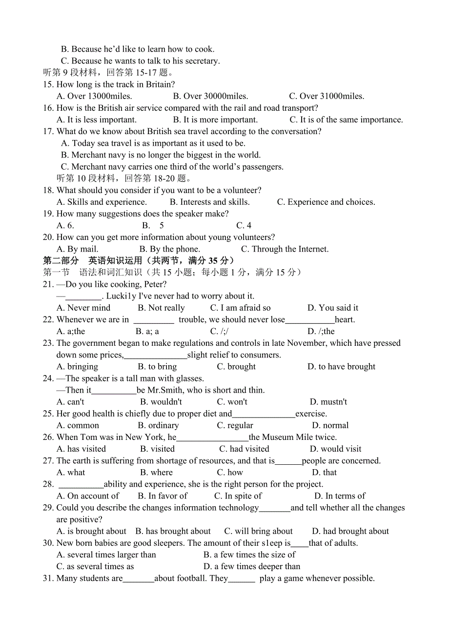 山东省外研版高三英语第一次月考 WORD版含答案.doc_第2页