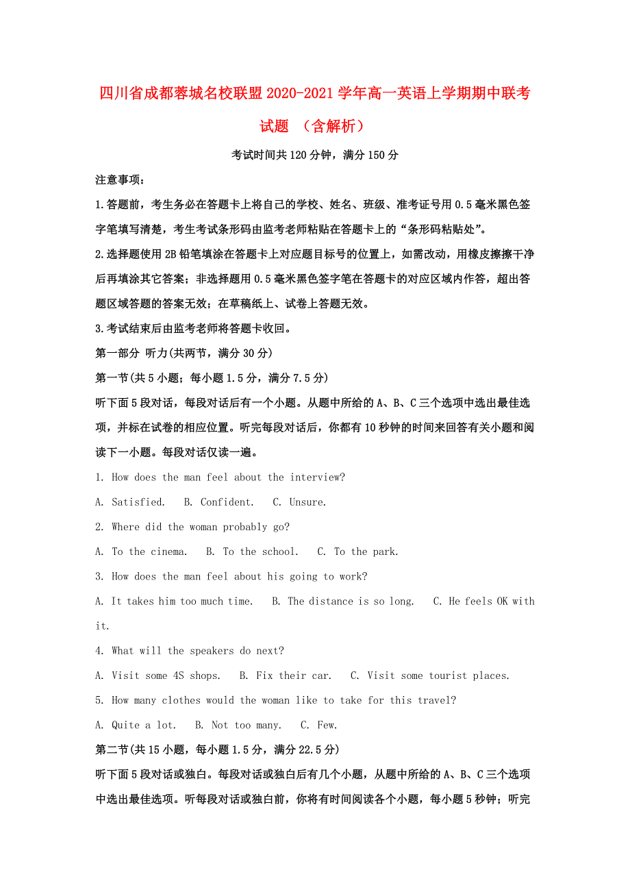 四川省成都蓉城名校联盟2020-2021学年高一英语上学期期中联考试题（含解析）.doc_第1页