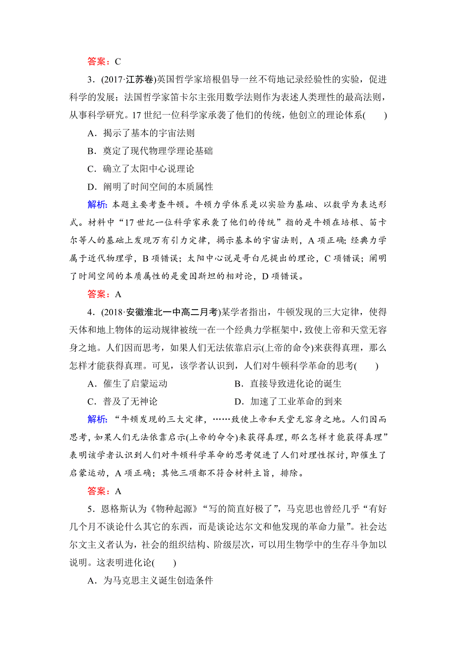 2020年岳麓版高中历史必修3 课时跟踪检测 第三单元从人文精神之源到科学理性时代 第15课 WORD版含答案.doc_第2页