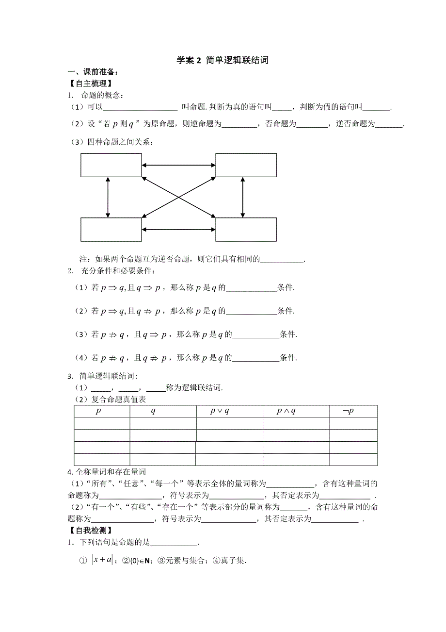 人教版高一历史必修1精选备课作业及教案：第15课　国共的十年对峙1 WORD版含答案.doc_第1页