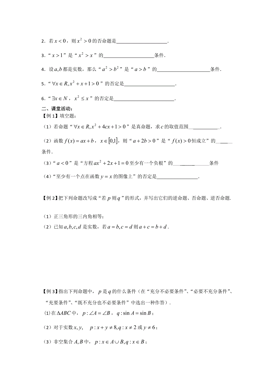 人教版高一历史必修1精选备课作业及教案：第15课　国共的十年对峙1 WORD版含答案.doc_第2页