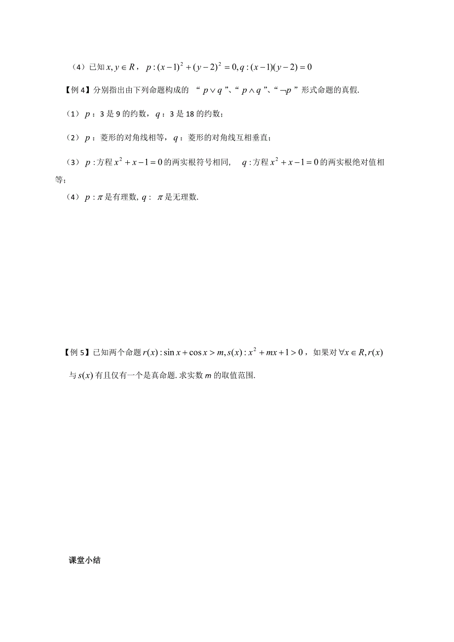 人教版高一历史必修1精选备课作业及教案：第15课　国共的十年对峙1 WORD版含答案.doc_第3页