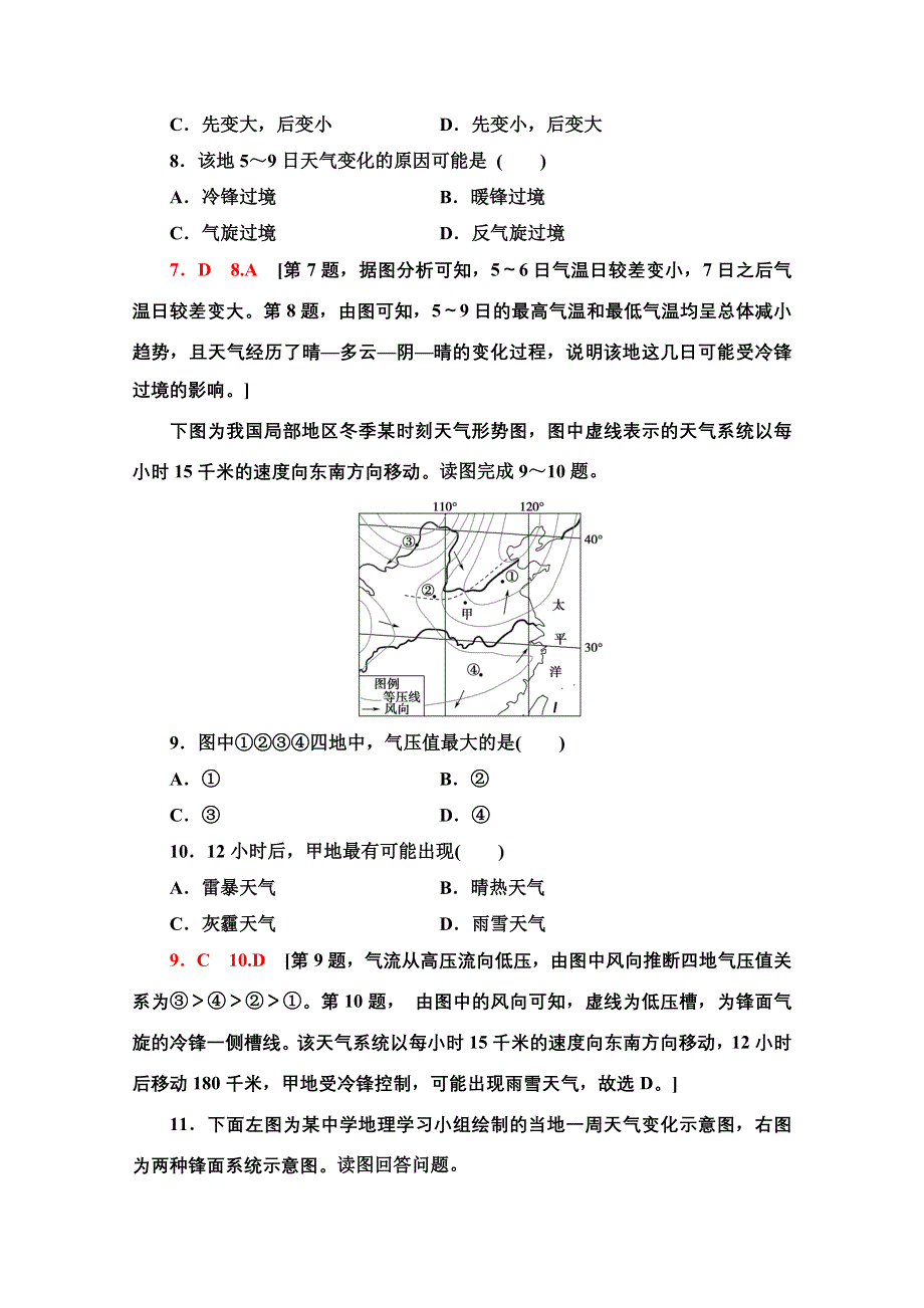 2020-2021学年地理新教材人教版选择性必修第一册课时分层作业：第3章 第1节　常见天气系统 WORD版含解析.doc_第3页