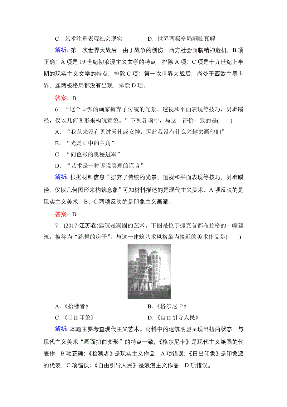 2020年岳麓版高中历史必修3 课时跟踪检测 第四单元 19世纪以来的世界文化 第18课 WORD版含答案.doc_第3页