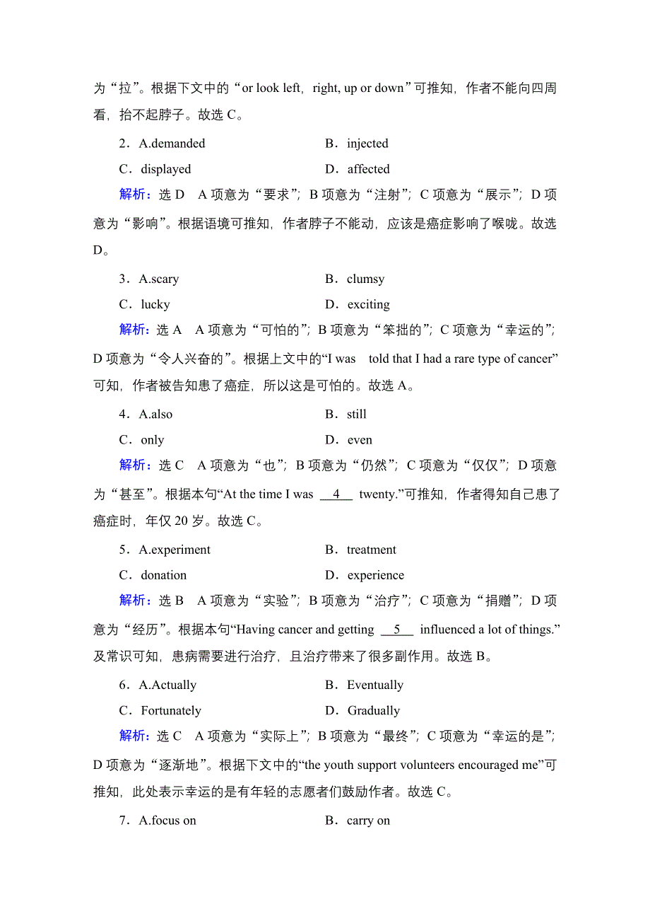 2021届高三英语人教版一轮复习课时跟踪：第1部分　必修4　UNIT 1 WOMEN OF ACHIEVEMENT WORD版含解析.doc_第2页