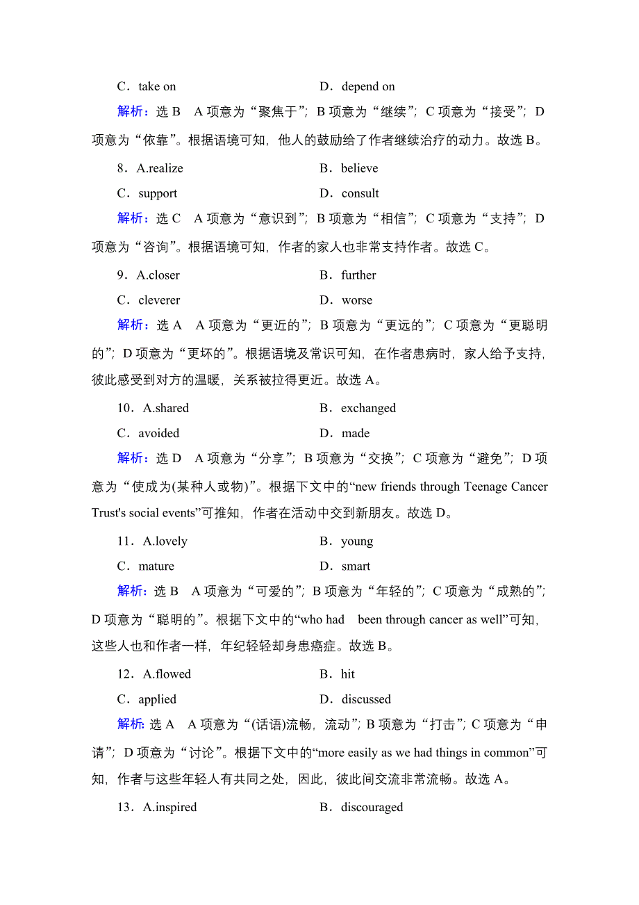 2021届高三英语人教版一轮复习课时跟踪：第1部分　必修4　UNIT 1 WOMEN OF ACHIEVEMENT WORD版含解析.doc_第3页